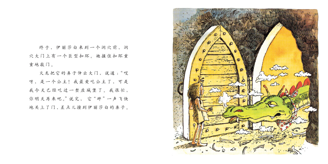 纸袋公主 (07),绘本,绘本故事,绘本阅读,故事书,童书,图画书,课外阅读